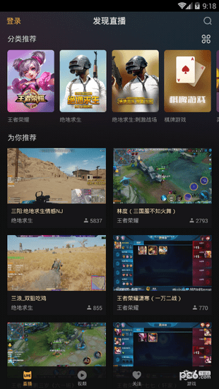 电喵游戏直播官网版