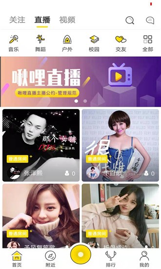 啾哩直播官网版