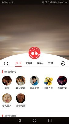 趣音直播助手官网版