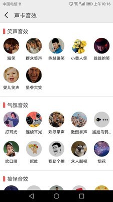 趣音直播助手官网版