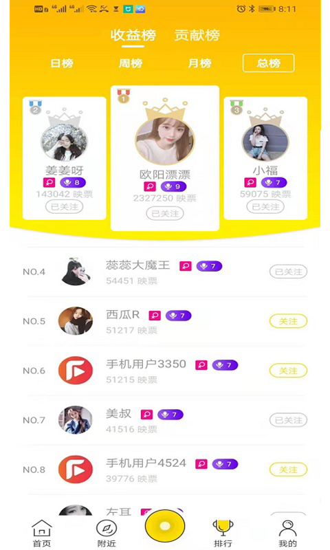 菲淘直播官网版