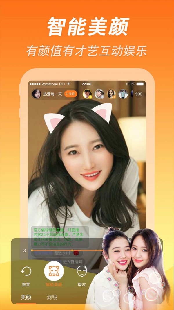 粉嫩直播官网版