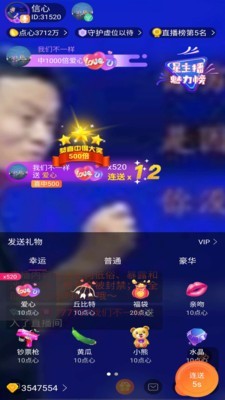 点触直播官网版