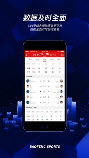 暴风体育直播官网版