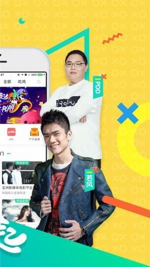 pandatv直播平台官网版