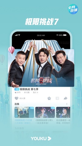 优酷视频免费电视剧