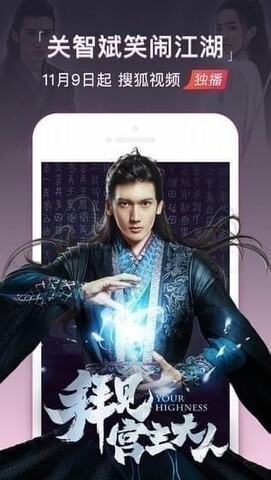 搜狐视频App最新