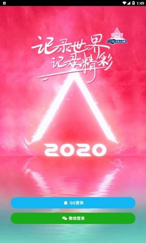 腾讯视频直播助手