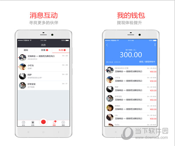 微吼直播电脑版