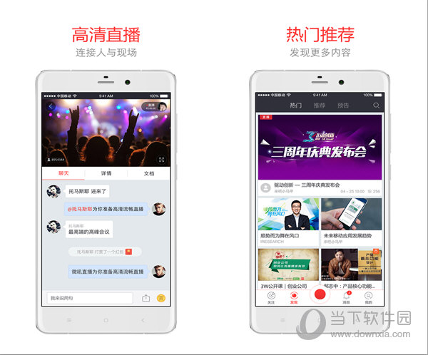 微吼直播电脑版