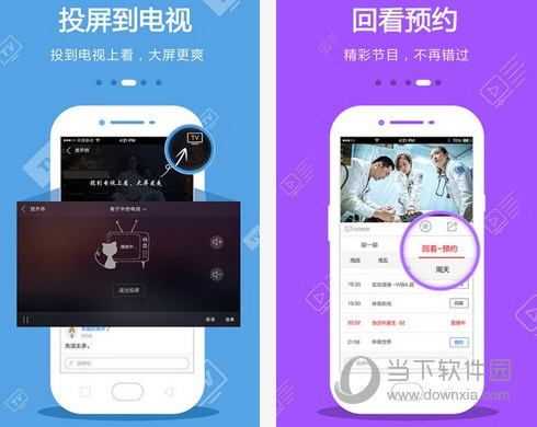CIBN互联网电视直播PC客户端