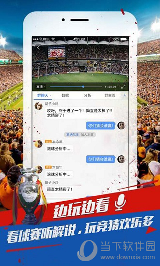 球探播客电脑版