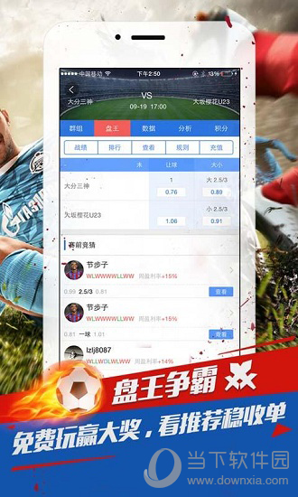 球探播客电脑版