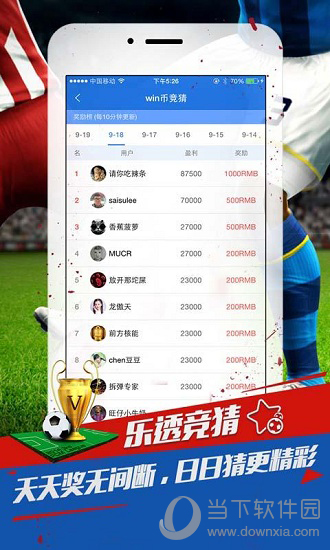 球探播客电脑版