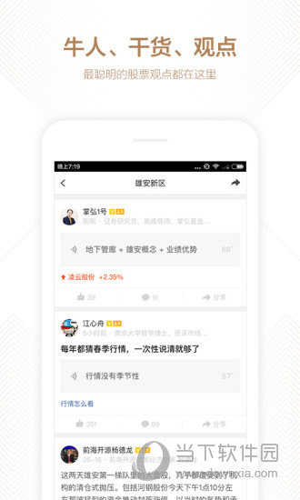 麒麟财经电脑版