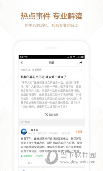 麒麟财经电脑版