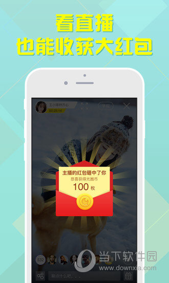 光圈直播电脑版