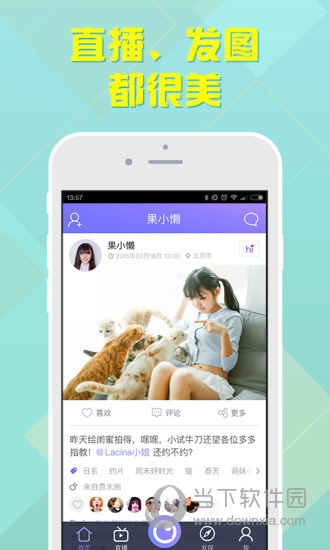 光圈直播电脑版