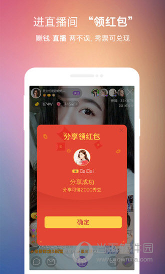 都秀嗨皮电脑版