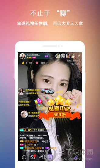 都秀嗨皮电脑版