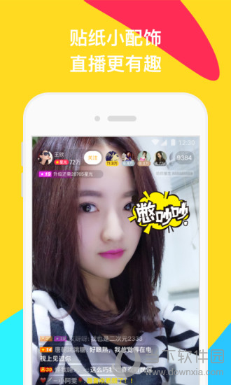 哈你直播电脑版