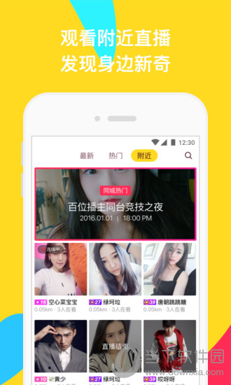 哈你直播电脑版