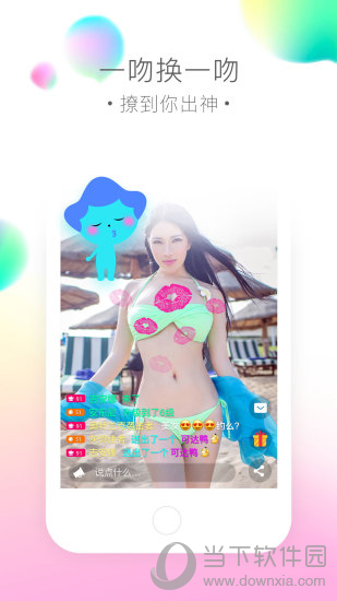 梦想直播电脑版