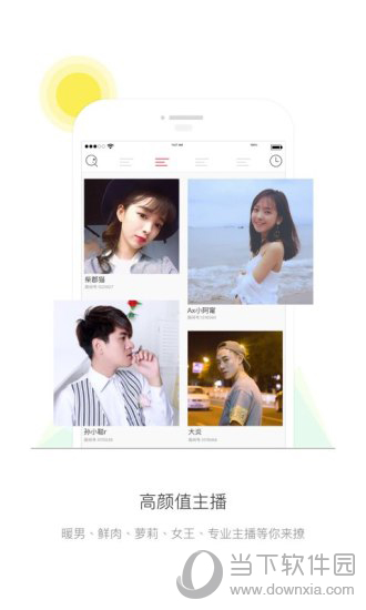 唱吧直播间电脑版