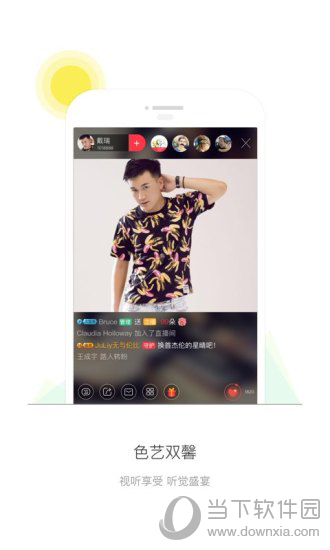 唱吧直播间电脑版