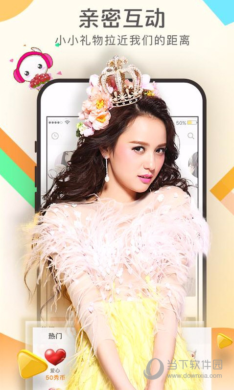 妖妖直播电脑版