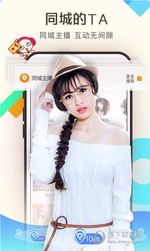 妖妖直播电脑版