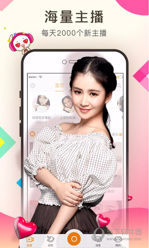 妖妖直播电脑版