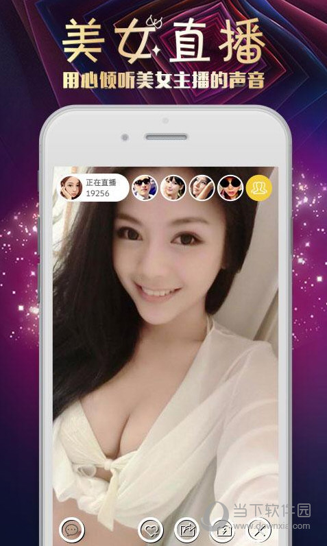 艾米直播电脑版