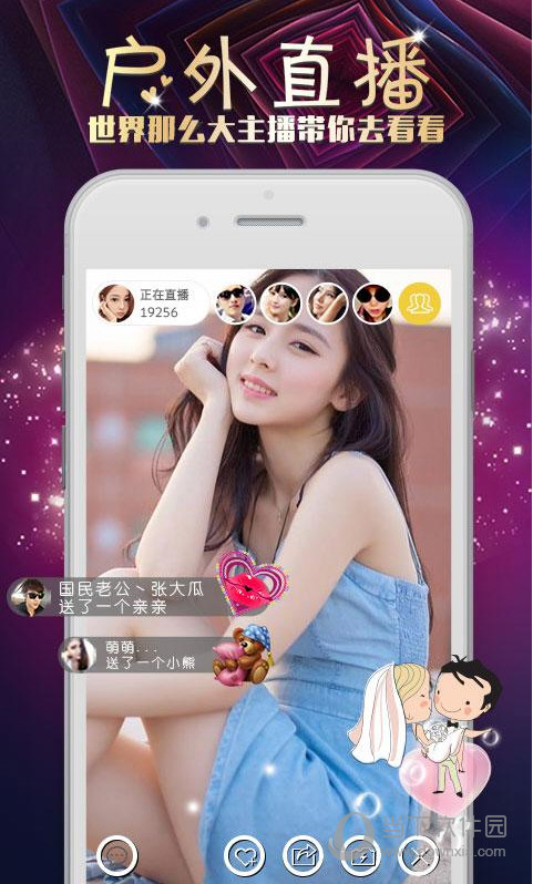 艾米直播电脑版