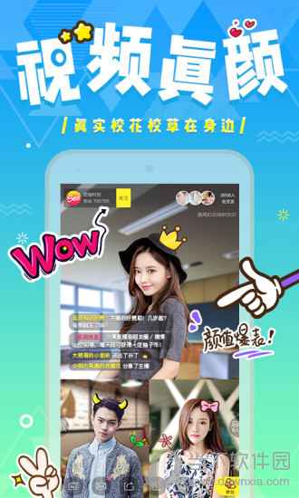 西柚时刻电脑版