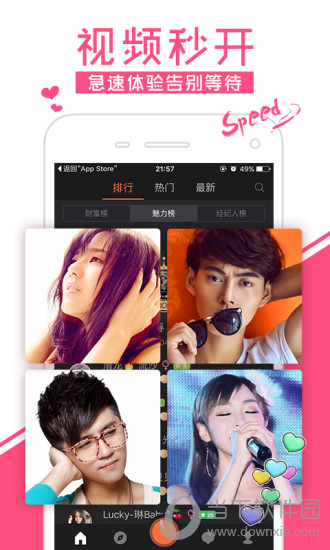 分贝直播电脑版