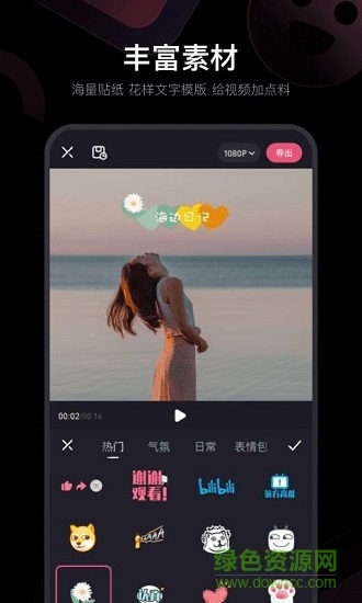 b站必剪手机版 v2.11.1 官方安卓版3