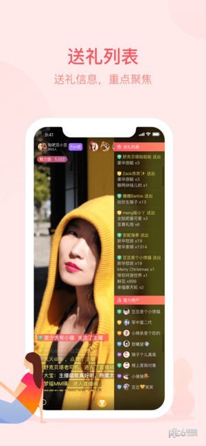 百度开播助手官网版