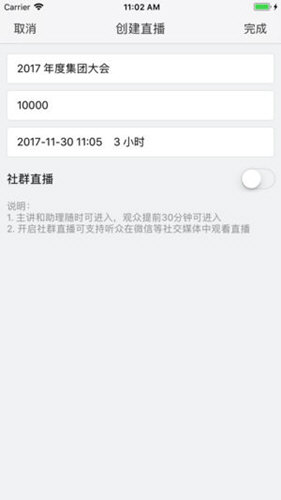 云端直播官网版