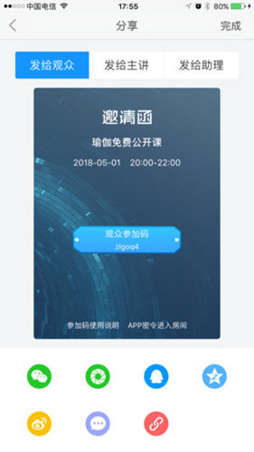 云端直播官网版