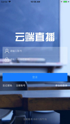 云端直播官网版