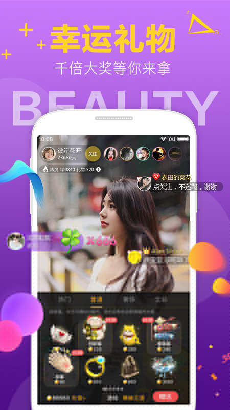 小蛮腰直播app官网版