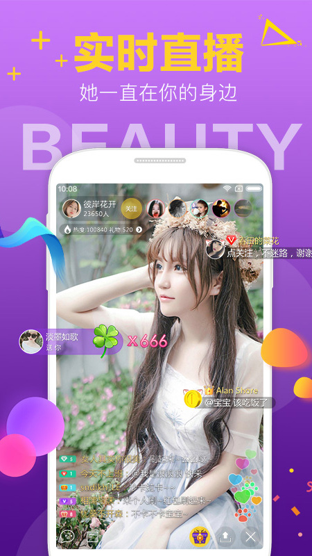 小蛮腰直播app官网版