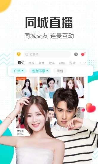 酷狗直播官网版