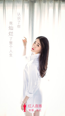 红直播官网版