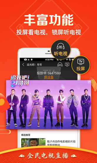 云图电视直播官网版