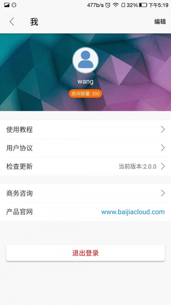云端直播官网版