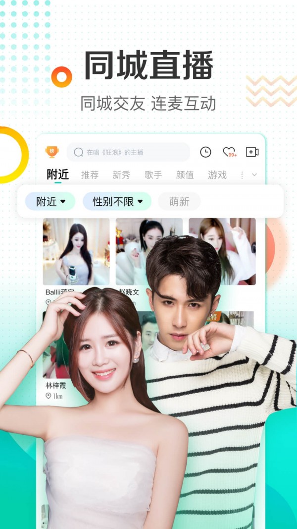 繁星直播官网版