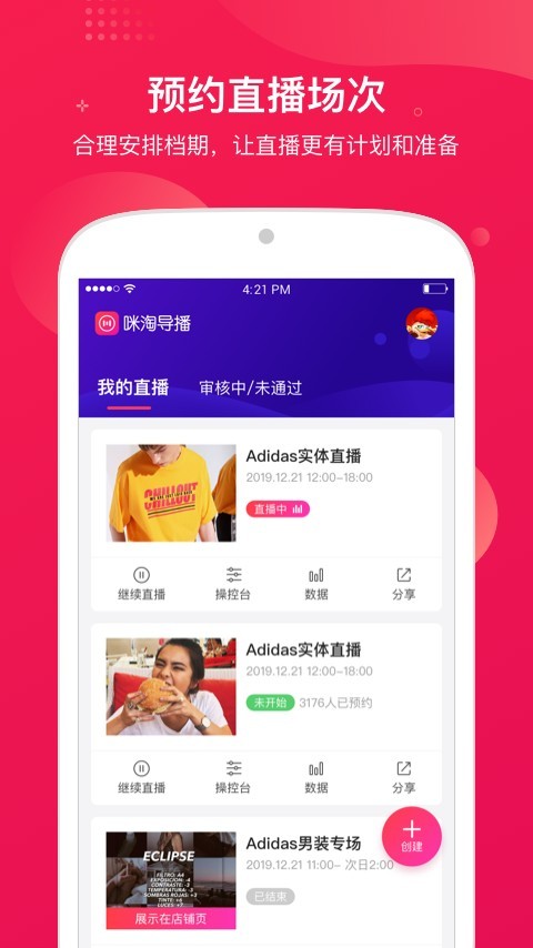 咪淘导播官网版