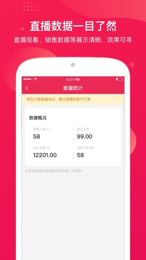 咪淘导播官网版